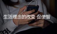 生活理念的改变 促使智能厨卫企业绿色发展