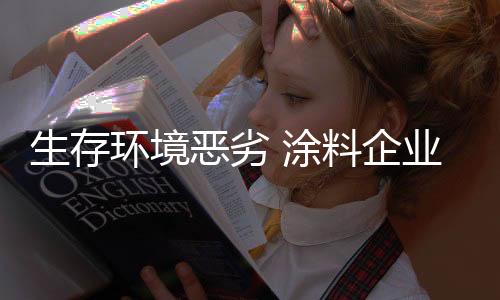 那么在这样的环境环境下