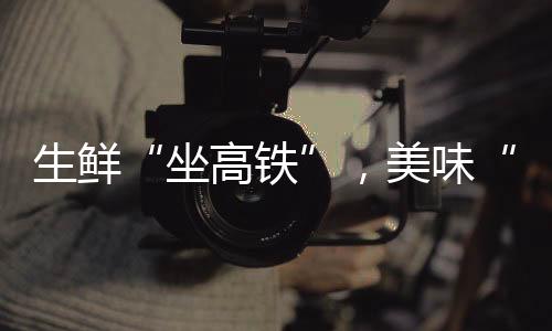 美味今年受疫情影响