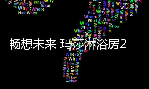 社会文雅靠我们成为榜样