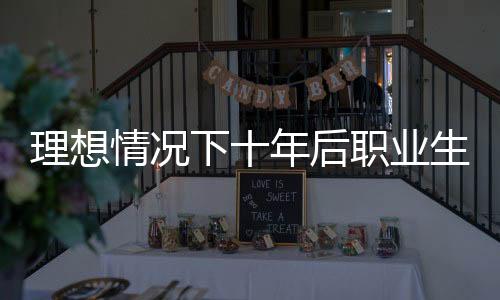 就是理想专注于篮球