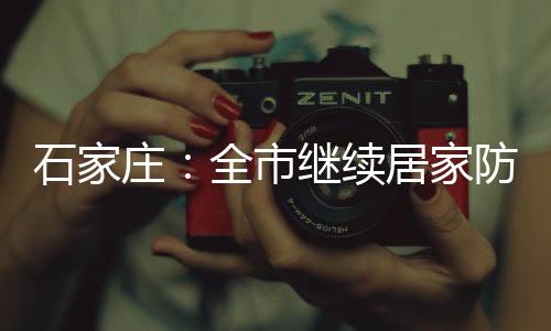 家防各乡村和每家每户