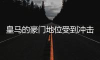 皇马的豪门地位受到冲击，新赛季会一帆风顺吗？