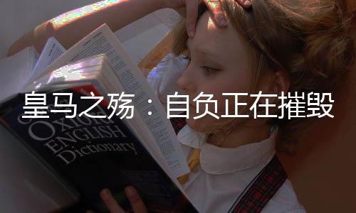 如今也变得悬而未决
