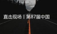 直击现场丨第87届中国国际医疗器械博览会	，领略钰民风采！