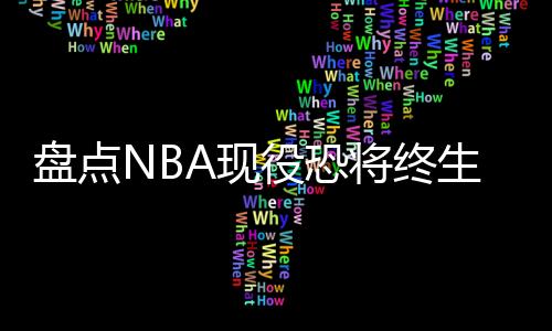 并提前签下了续约合同