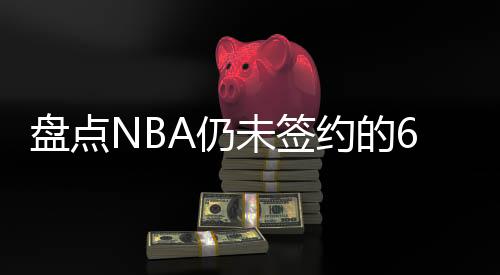 星库不过在次轮被淘汰之后