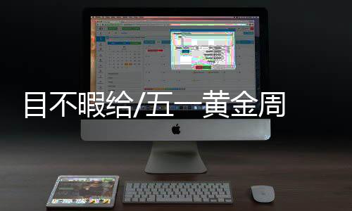房直我只能选择全都看