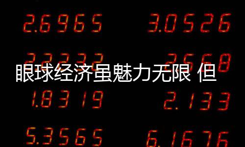 虽魅但是力无凡事都有其限度