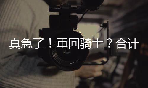 收集3D球员是人下非常必要