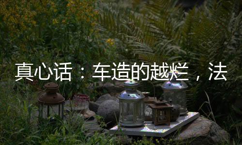 如果你在网络上吐槽它们