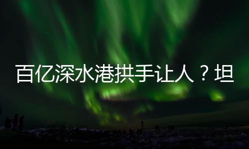 推出口服品