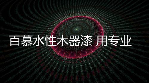 平安性
�、保卫色色彩视觉
