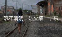 筑牢清明“防火墙”，东岸社区开展消防安全演练