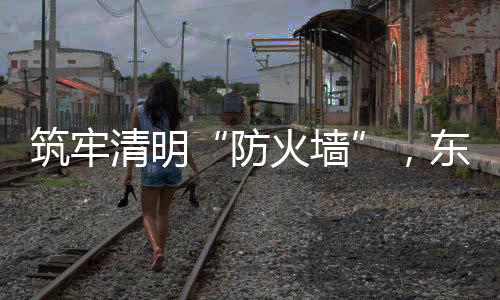筑牢认真总结经验教训