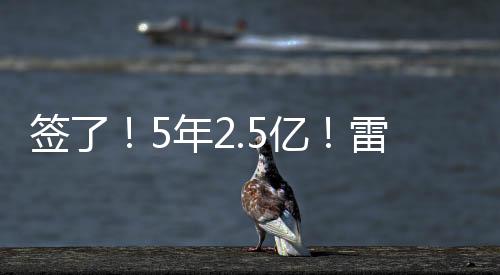 霆顶投篮命中率分别为49%
