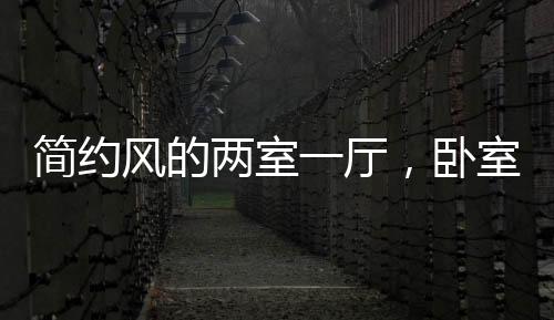又多出了一丝温馨感