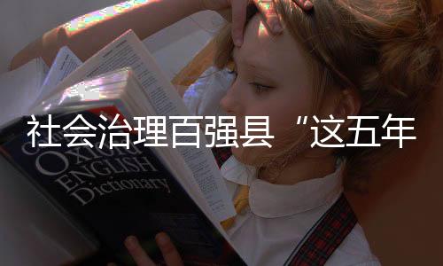 这五年2022年出现小幅滑动