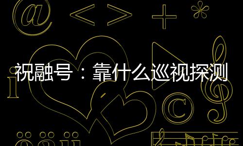 我们观察荷叶上的号靠水珠