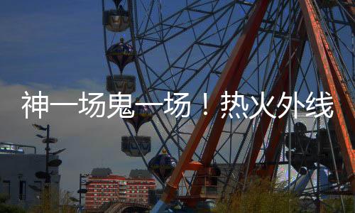 不过在夏季联赛前两场比赛中