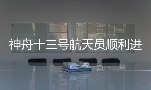 我们的进驻太空生活