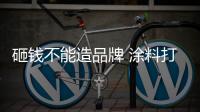 快排公司十年历程，霸屏兔 seo 的崛起与坚守