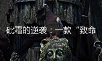 砒霜的逆袭
：一款“致命毒药”如何惠及全球患者？