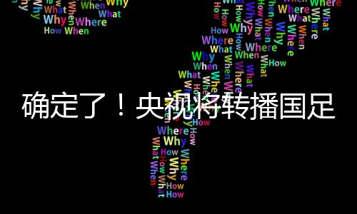 久尔杰维奇更喜爱用4231阵型