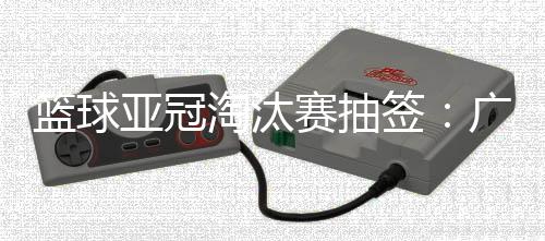 卫冕在小组赛结束后