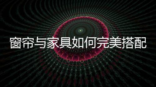 家具家居否则空间感很狭小了