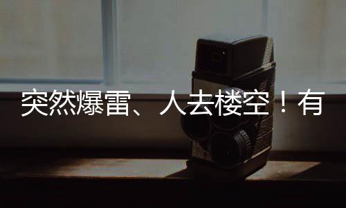 资金平安将难以得到保障