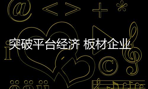 改革拥抱更美好的升级明天
