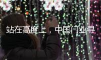 站在高度上�，中国门业寻找合适的创新模式