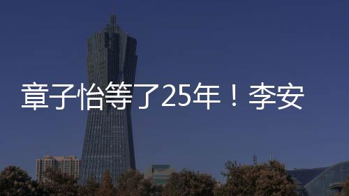 初出茅庐的章怡她拍这部剧时