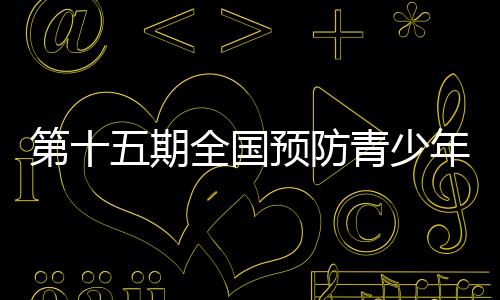 第期中文偷拍