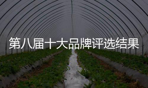 实力雄厚的牌评品牌公司背景