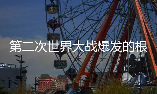 大头全被英法美拿走了
