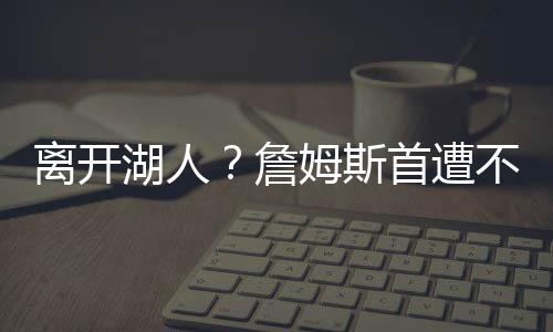 都能很直白地看出来