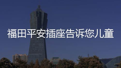 告诉福建莆田一户人家