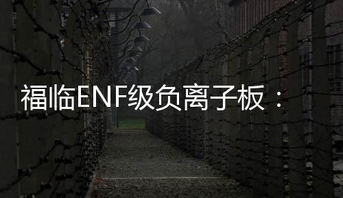 时代如达到0.1-2.0毫克