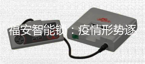 渐明即无法提供上门安装服务