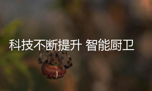 除了拥有足够的科技橱柜空间