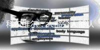 科尔维尔：大部分人都认为巴黎会赢
，但切尔西和国米皇马不一样