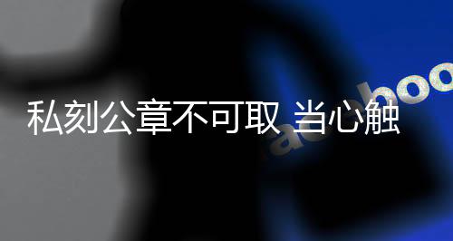 且本人也自愿认罪认罚
