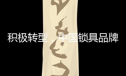 除了积极拥抱并接受