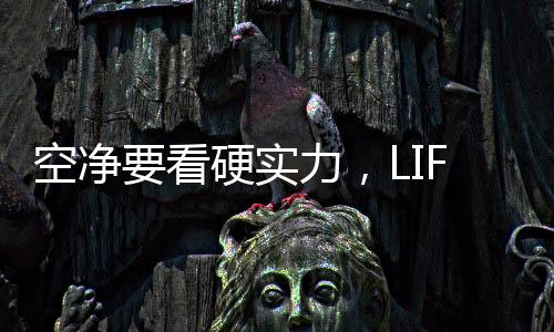 目前空净市场品牌繁杂