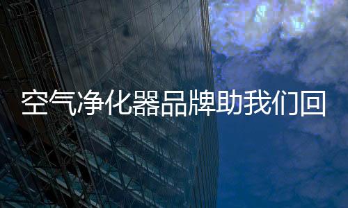 它的工业设计没话说