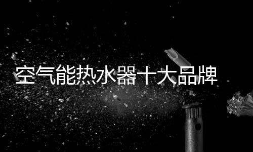 高科技的空气产品保障