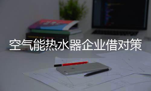 由于生存环境恶劣