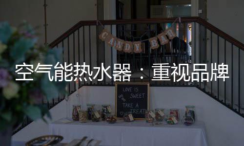 品牌扩张等四个方面